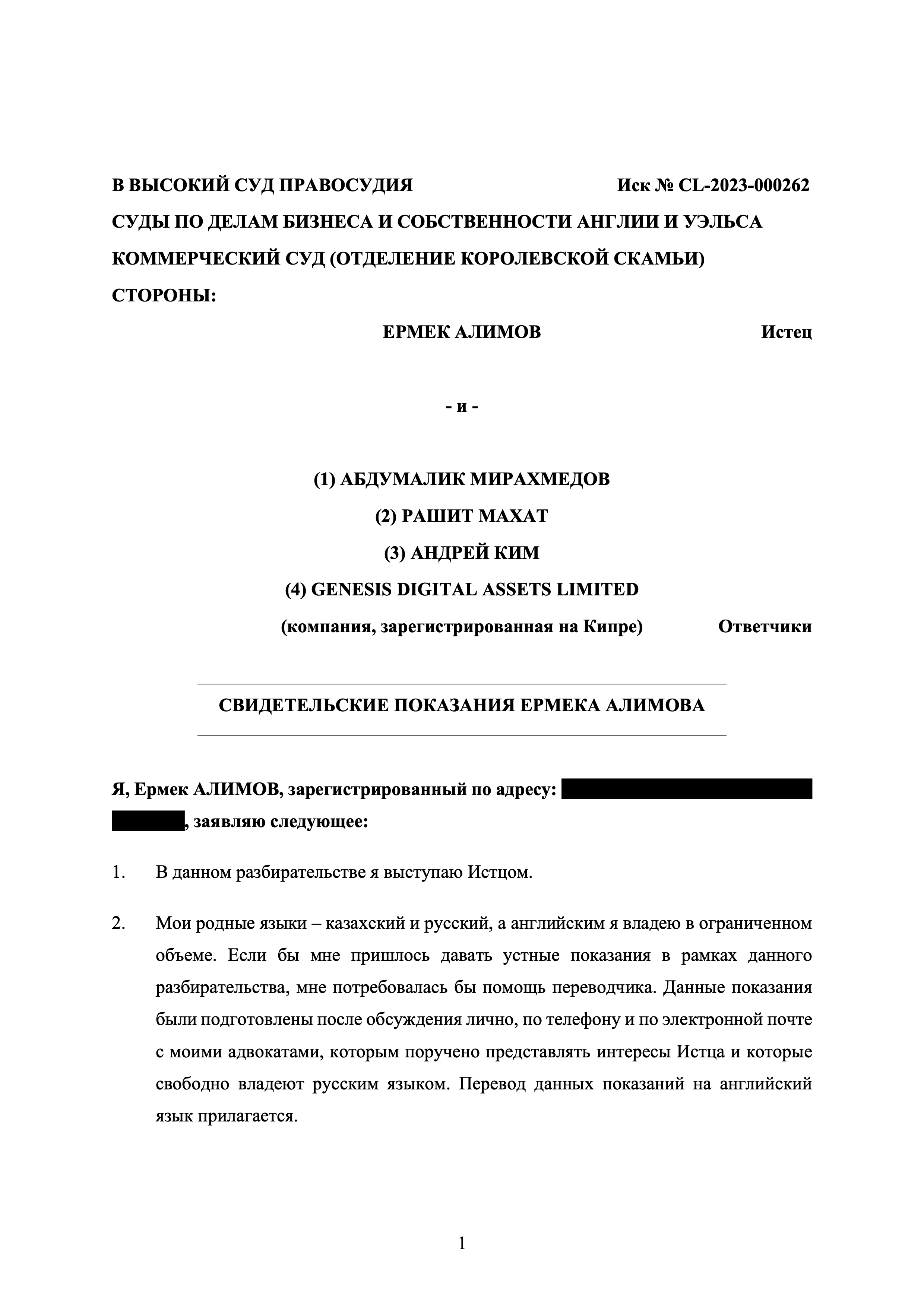 Witness Statement of Yermek Alimov