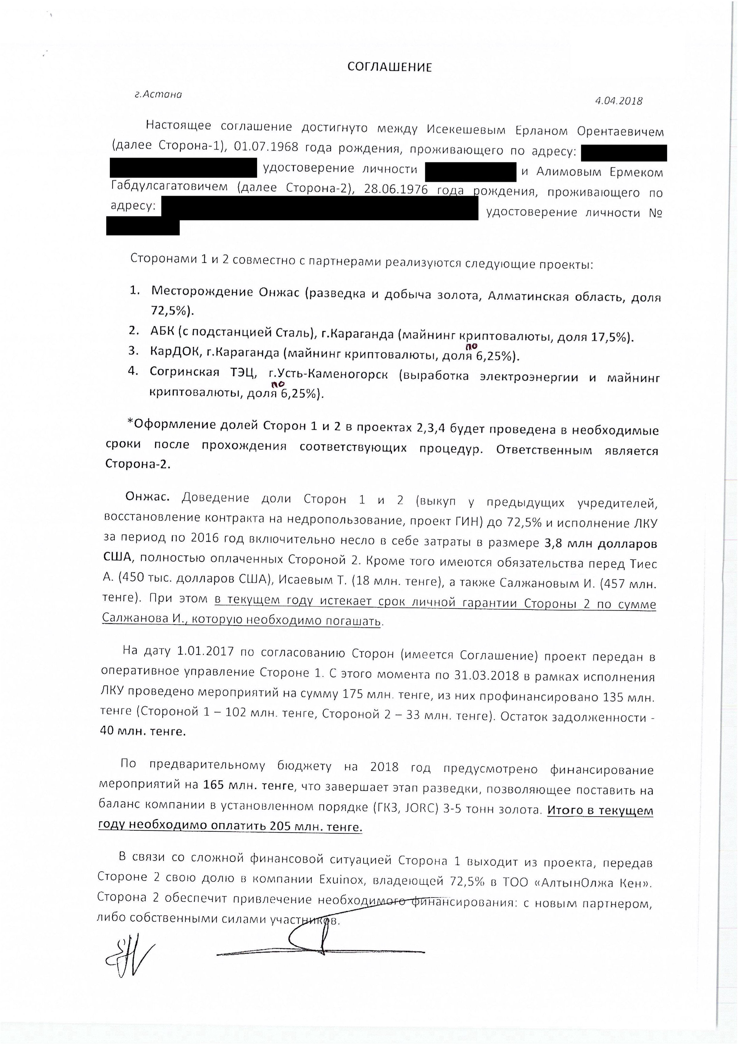 Agreement with Yerlan Isekeshev